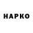 Кодеин напиток Lean (лин) Hippie Eyez