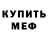 Alfa_PVP кристаллы Matthew Weiler