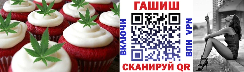 Печенье с ТГК конопля  цена   Алагир 