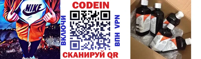 Кодеин напиток Lean (лин)  ссылка на мегу ONION  Алагир  где купить наркоту 