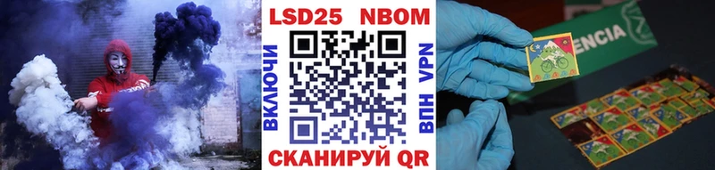 Марки 25I-NBOMe 1500мкг Алагир